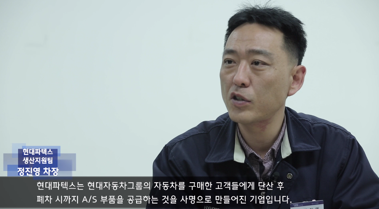 고객에게 감동을 주는 현대파텍스