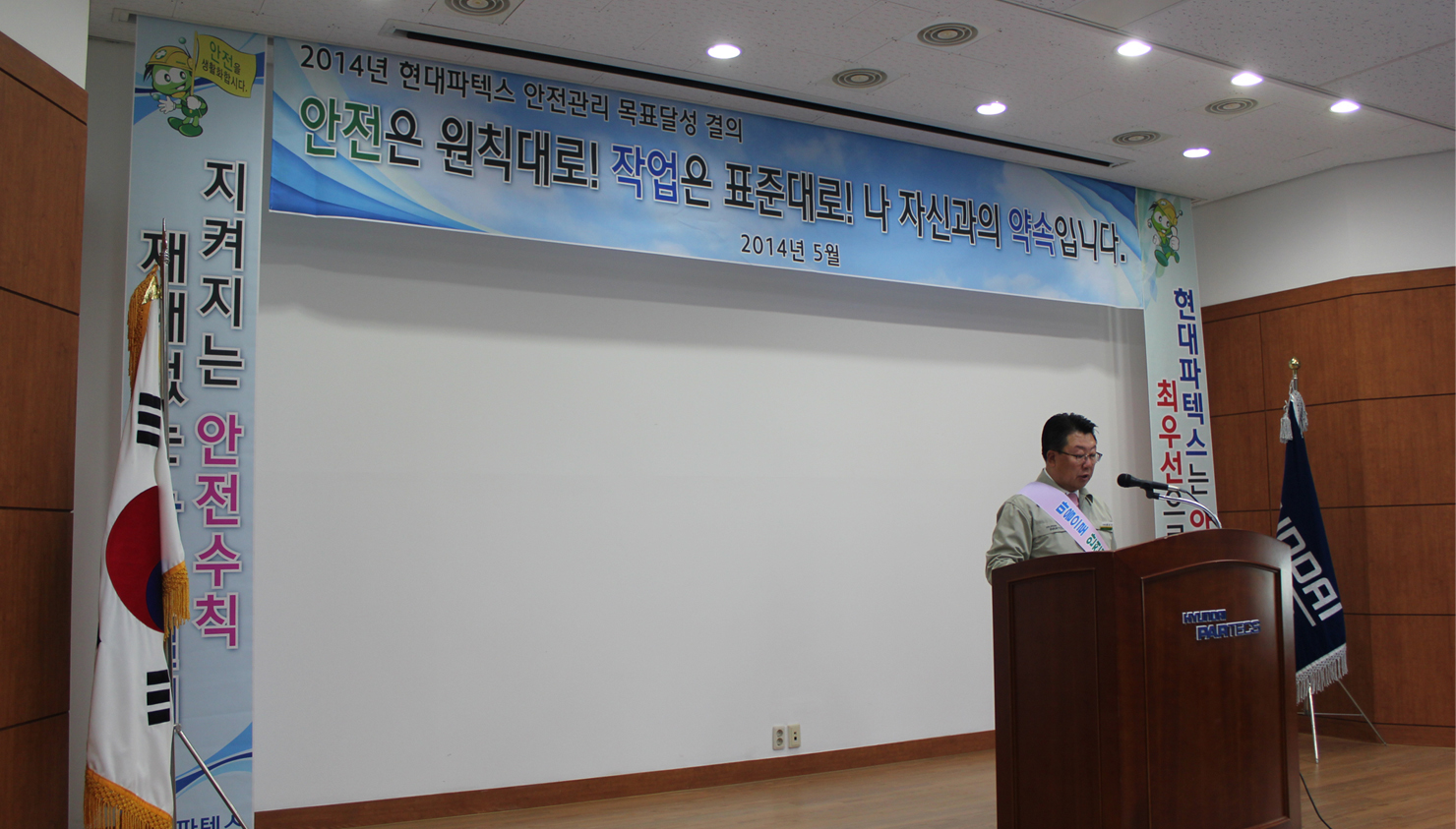 안전3