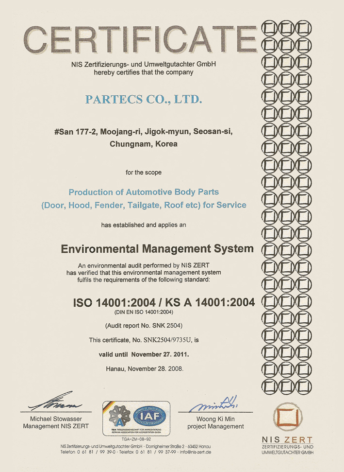 ISO14001 인증획득
