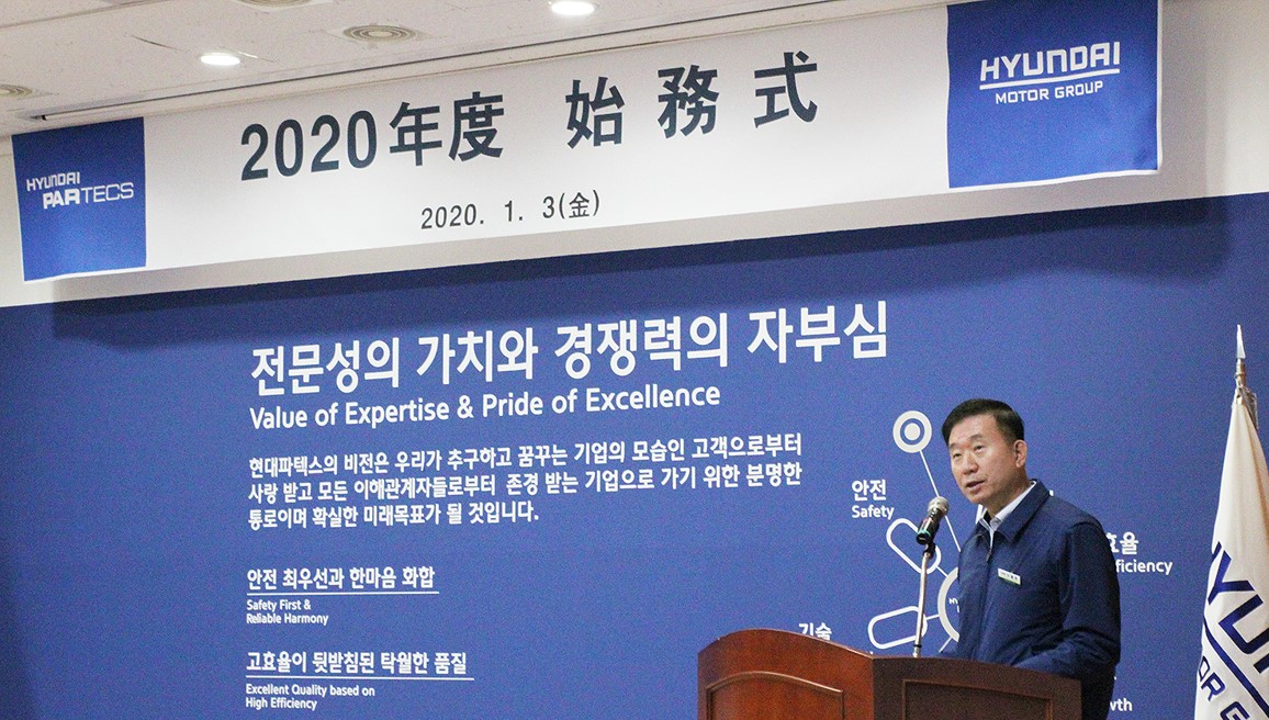 2020년 신년사