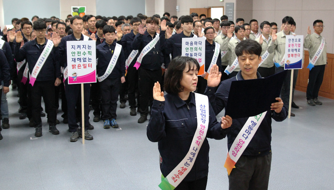 2019년 안전관리 목표달성 결의대회