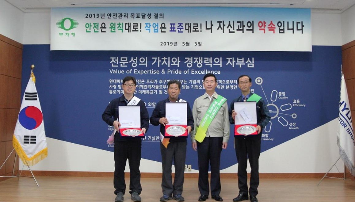 2019년 안전관리 목표달성 결의대회